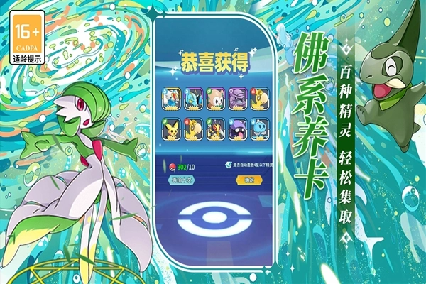 萌物大乱斗宝可梦版截图4