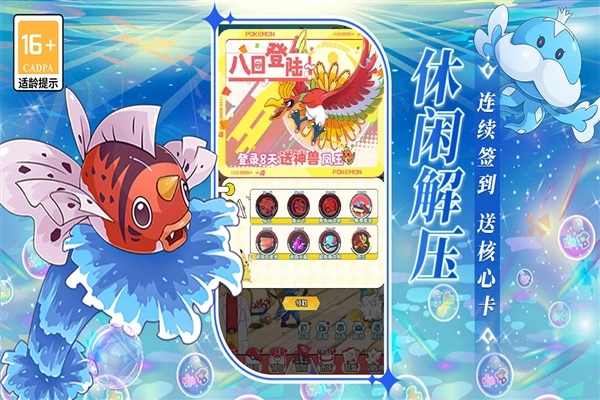 萌物大乱斗宝可梦版截图0