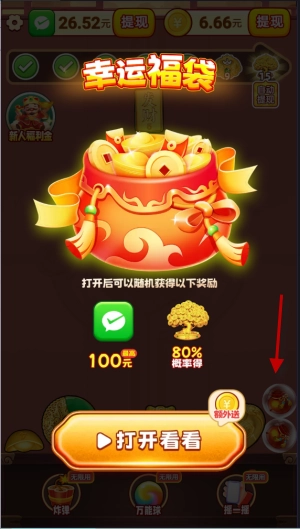 福运金财神赚钱游戏最新版
