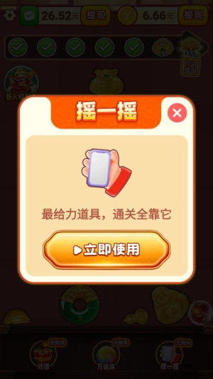 福运金财神赚钱游戏最新版