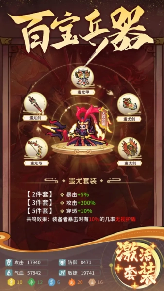 幻龙武将传截图0