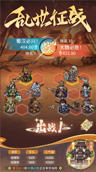 幻龙武将传截图4
