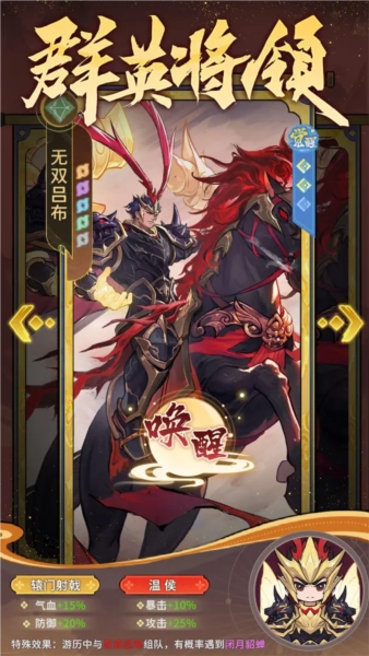 幻龙武将传截图3