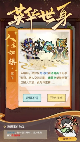 幻龙武将传截图2
