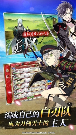 刀剑乱舞截图2