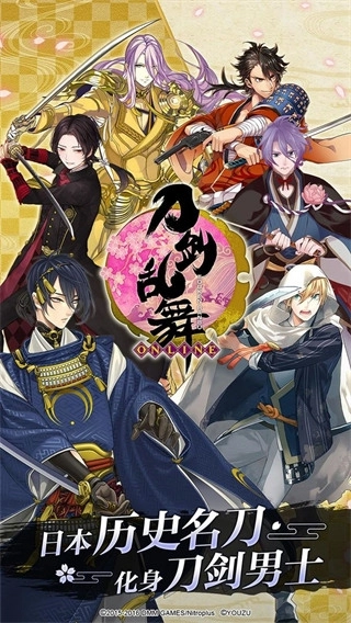 刀剑乱舞截图0