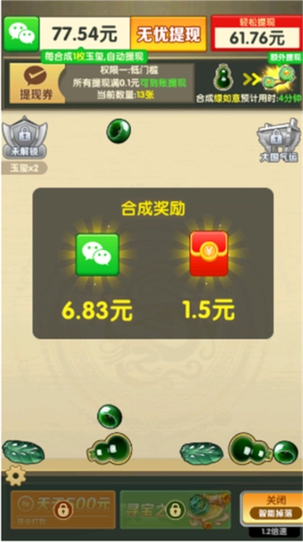 财富无双赚钱游戏