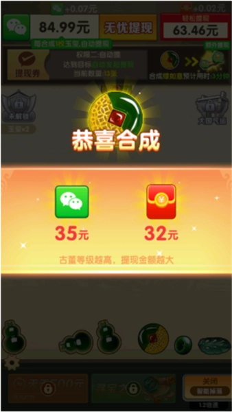 财富无双赚钱游戏
