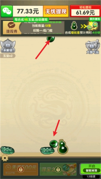 财富无双赚钱游戏