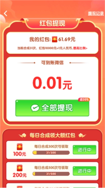 财富无双赚钱游戏