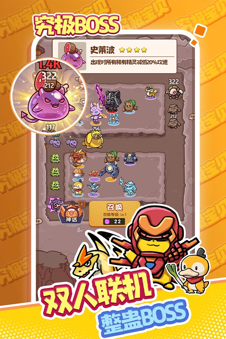 究极宝贝截图2