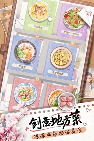 探味时光截图1