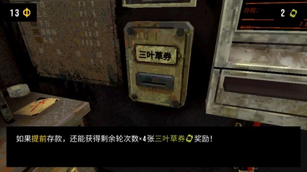 三叶草深坑免广告版