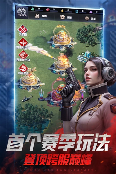 我的使命应用宝服截图2