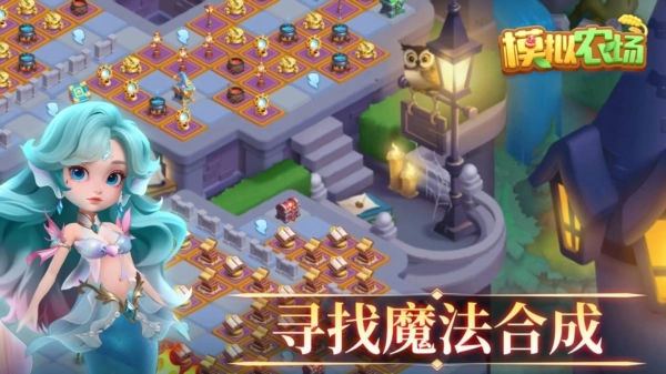 模拟农场老版