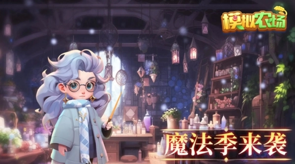 模拟农场老版