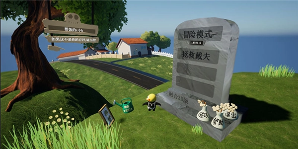 植物大战僵尸3D融合版