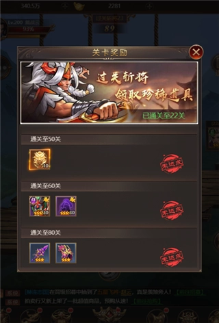 街机之三国战记安卓版
