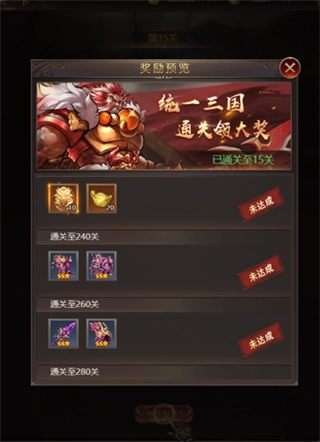 街机之三国战记安卓版