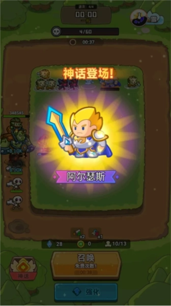 谁是真英雄游戏
