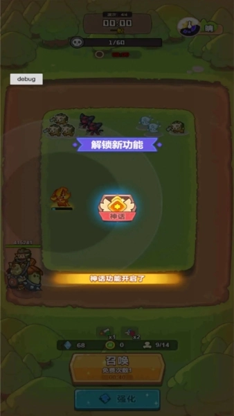 谁是真英雄游戏截图2