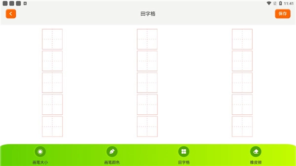 填色达人