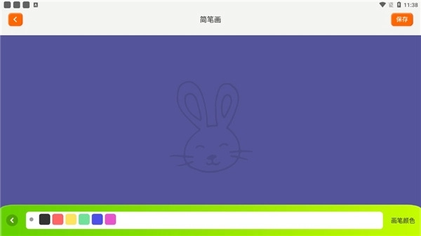 填色达人截图2