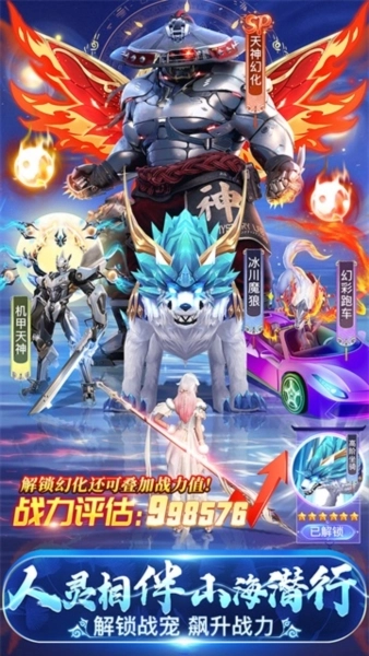 仙灵修真截图1