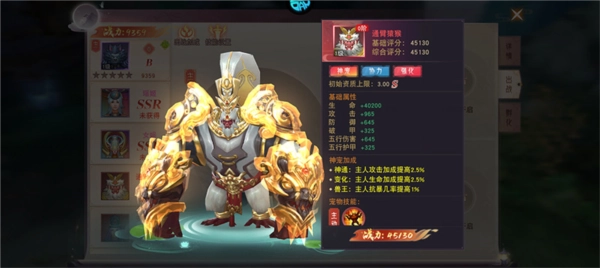 仙灵修真