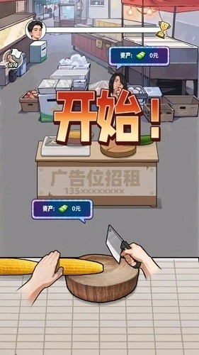 养猪致富新农村无广告版