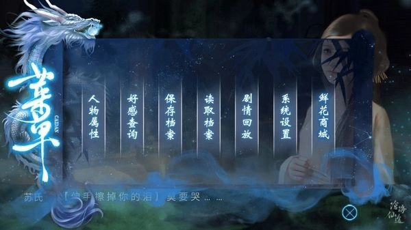 沧海仙途清软金手指版截图2