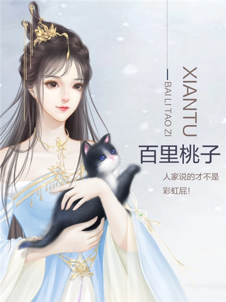 沧海仙途清软金手指版