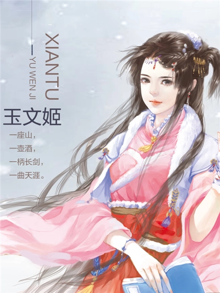 沧海仙途清软金手指版