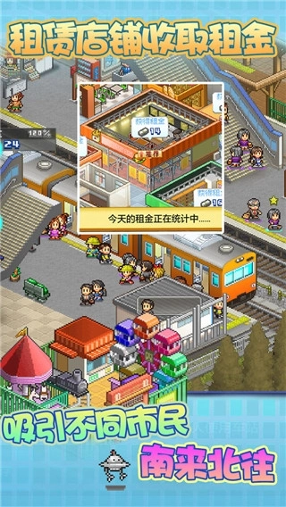 箱庭铁道物语中文版截图4