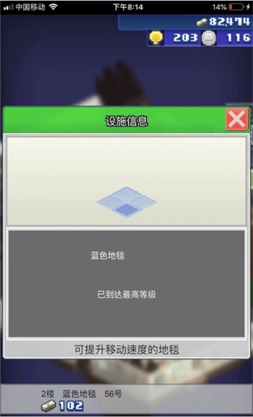 箱庭铁道物语中文版