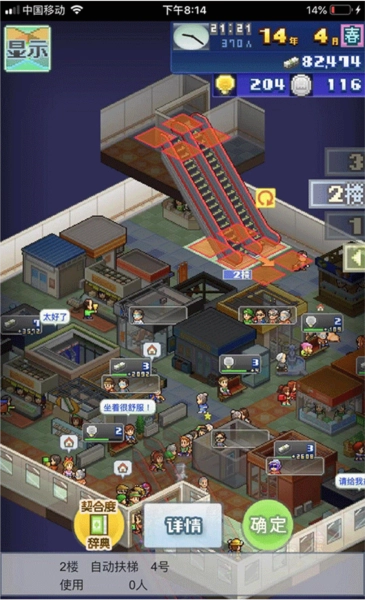 箱庭铁道物语中文版
