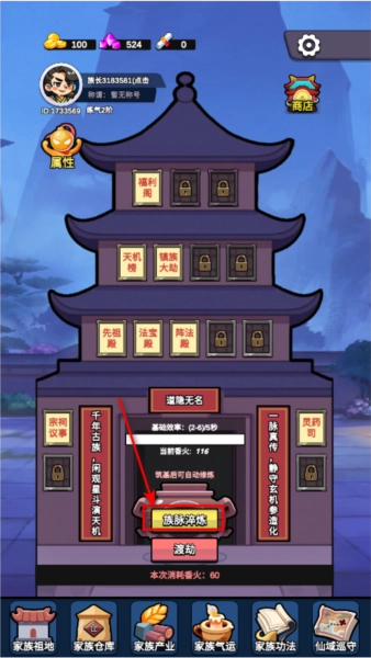 家族：崛起与传承