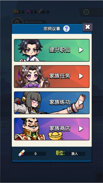 家族：崛起与传承