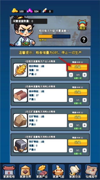 家族：崛起与传承