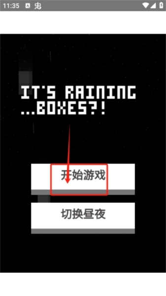 雨箱求生最新版