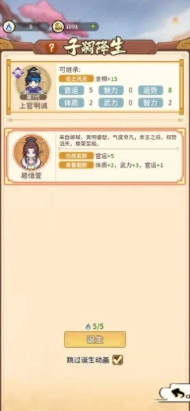 幻龙武将传