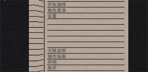 像素第五人格最新版