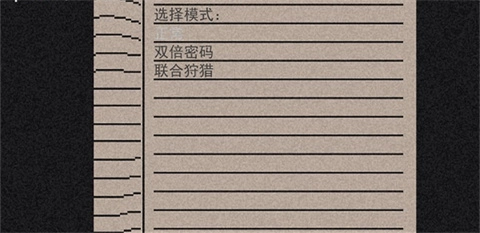 像素第五人格最新版
