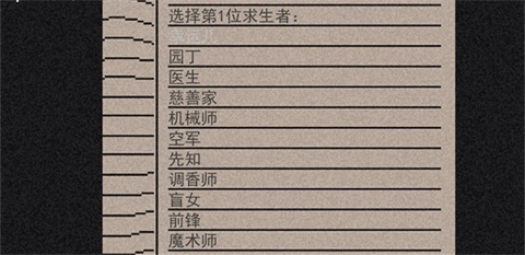 像素第五人格最新版