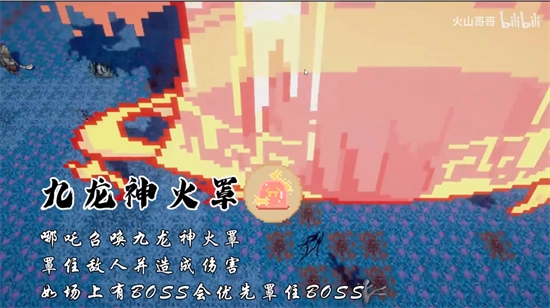 黑神榜:哪吒