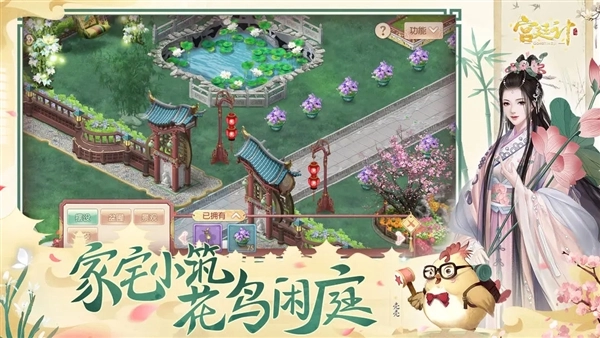 宫廷计小米客户端截图4