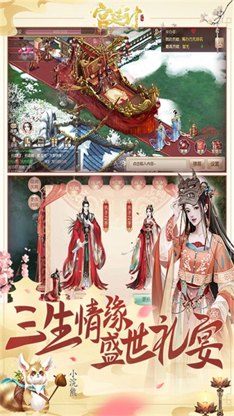 宫廷计小米客户端
