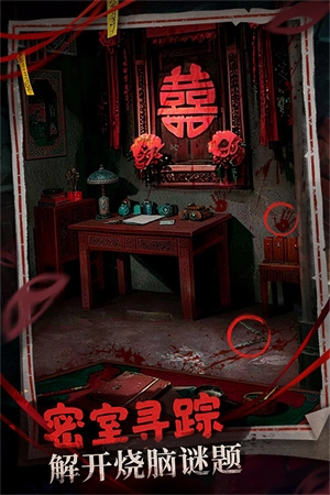神探诡事录中国版截图1