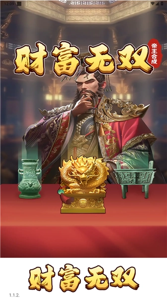 财富无双赚钱游戏