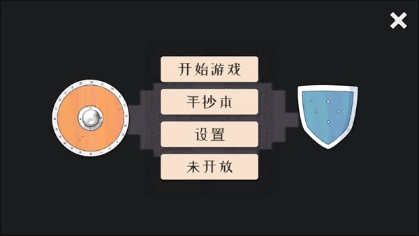 坏北手机版